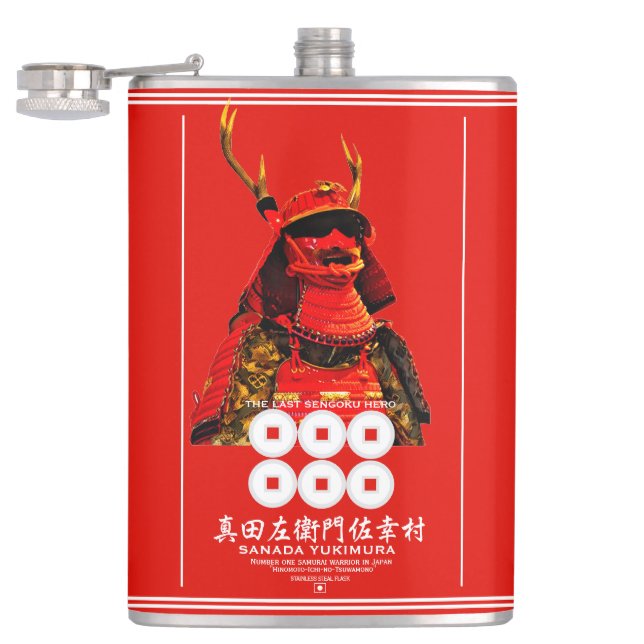SANADA YUKIMURA HIP FLASK (Opened)