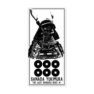 SANADA YUKIMURA rubber stamp