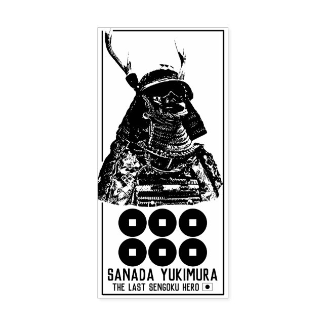 SANADA YUKIMURA rubber stamp (Imprint)