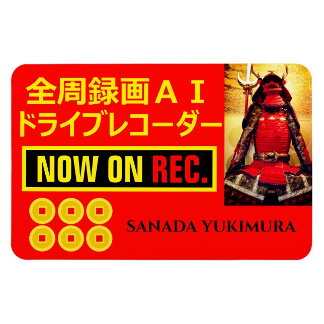 SANADA YUKIMURA：Warning Magnet (Horizontal)