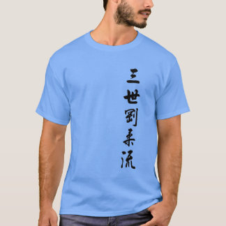 SANSEI T SHIRT