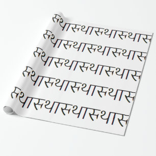 sanskrit mantra: Tathastu, yoga,meditation Wrapping Paper
