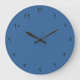 Sanskrit Numerals Wall Clock