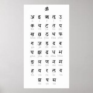 Sanskrit Poster Print, Value Poster Paper (Matte)