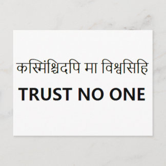 Sanskrit Tattoo, trust no one Postcard