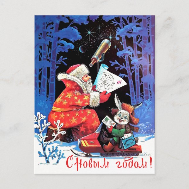 Santa CLaus astronomer, vintage Russian holiday Postcard (Front)