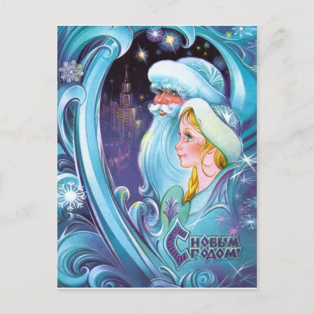 Santa Claus vintage Russian fantasy new year Postcard (Front)