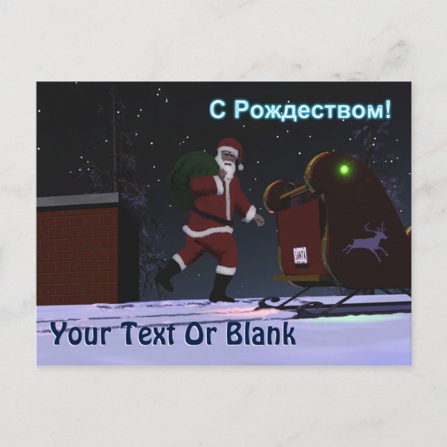 Santa On The Roof - S Rozhdestvom Holiday Postcard (Front)