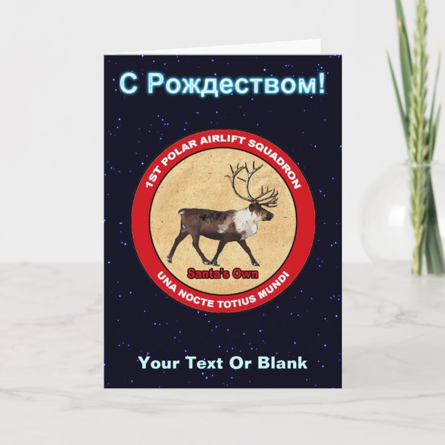 Santa's Reindeer Squadron - S Rozhdestvom Holiday Card (Front)