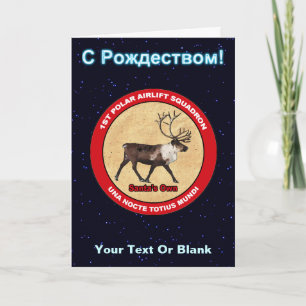Santa's Reindeer Squadron - S Rozhdestvom Holiday Card