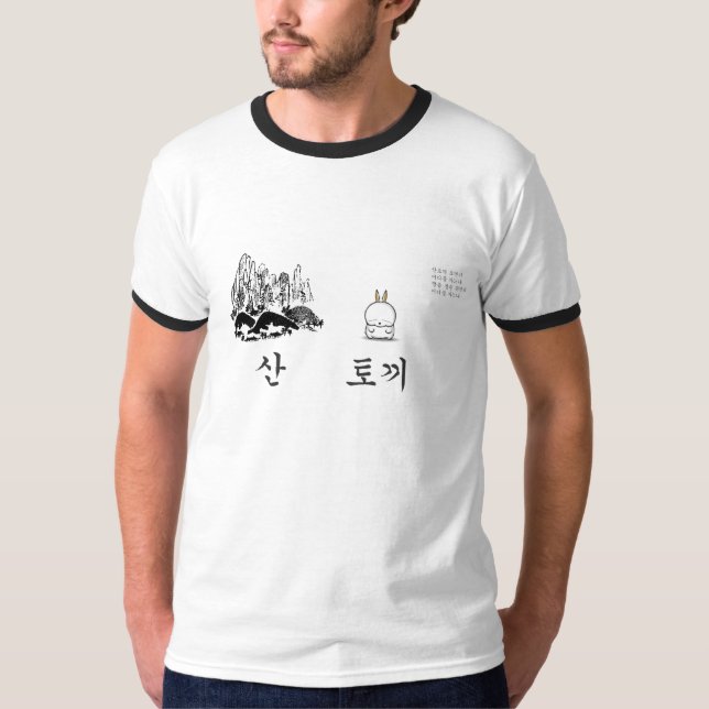 santokki T-Shirt (Front)