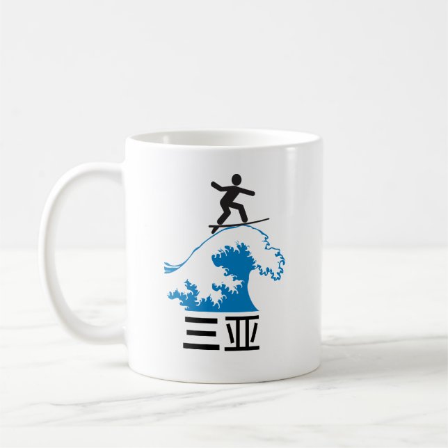 Sanya (三亚) - CHINA Coffee Mug (Left)