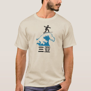 Sanya (三亚) - CHINA T-Shirt