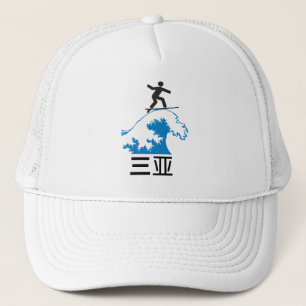 Sanya (三亚) - CHINA Trucker Hat