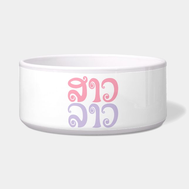 Sao Lao ✿ Lady Lao ✿ Laos / Laotian Language (Front)