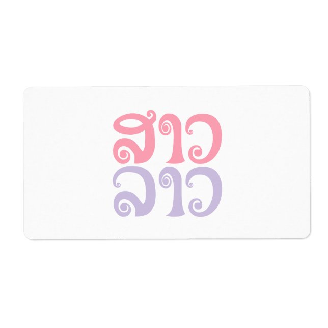 Sao Lao ✿ Lady Lao ✿ Laos / Laotian Language (Front)