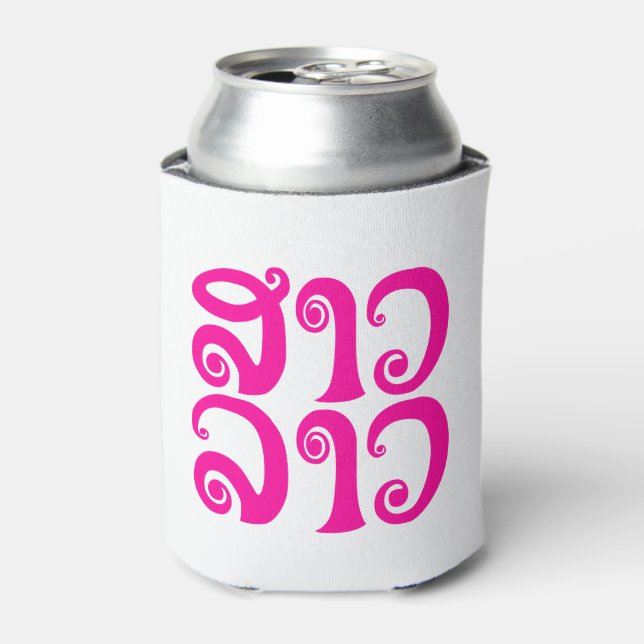 Sao Lao ✿ Lady Lao ✿ Laos / Laotian Language Can Cooler (Can Front)