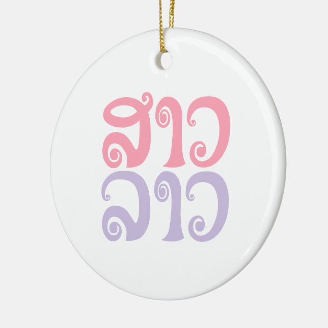 Sao Lao ✿ Lady Lao ✿ Laos / Laotian Language Ceramic Tree Decoration (Left)