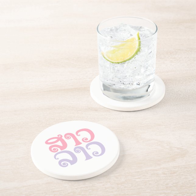 Sao Lao ✿ Lady Lao ✿ Laos / Laotian Language Coaster (Side)