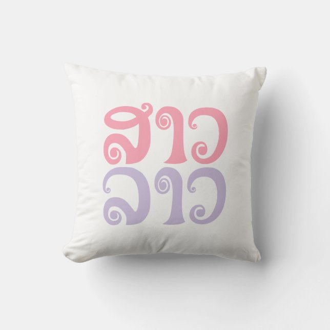 Sao Lao ✿ Lady Lao ✿ Laos / Laotian Language Cushion (Front)