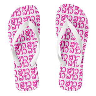 Sao Lao ✿ Lady Lao ✿ Laos / Laotian Language Flip Flops