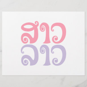 Sao Lao ✿ Lady Lao ✿ Laos / Laotian Language Flyer