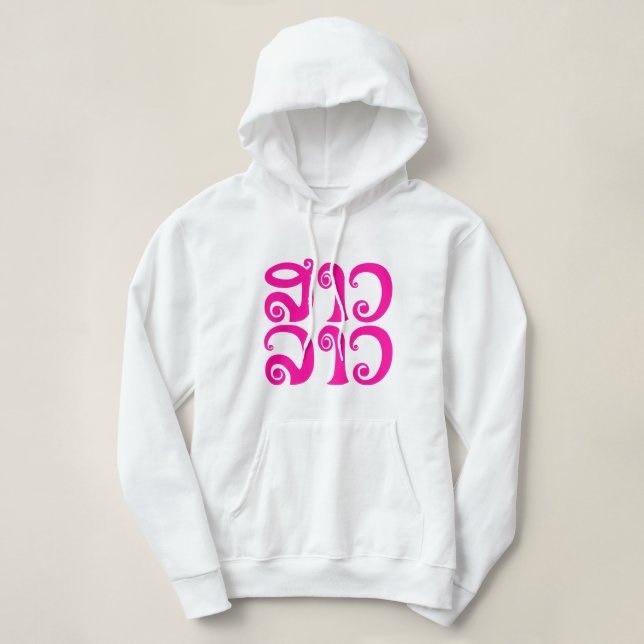 Sao Lao ✿ Lady Lao ✿ Laos / Laotian Language Hoodie (Design Front)