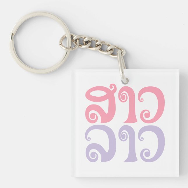 Sao Lao ✿ Lady Lao ✿ Laos / Laotian Language Key Ring (Front)