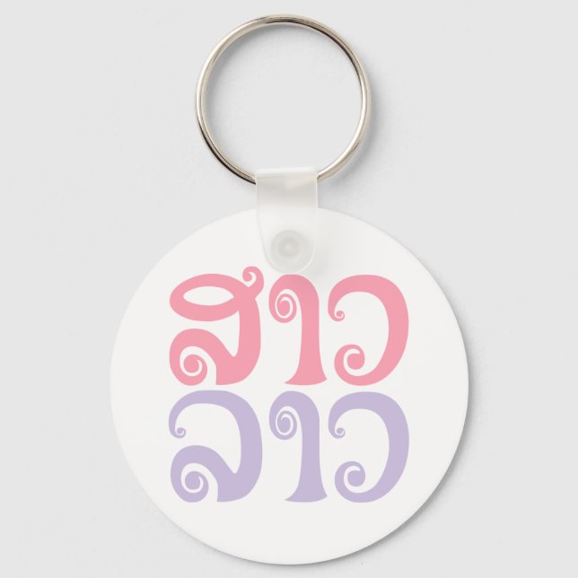 Sao Lao ✿ Lady Lao ✿ Laos / Laotian Language Key Ring (Front)