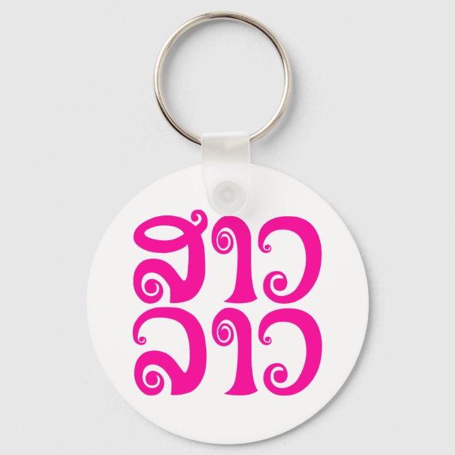 Sao Lao ✿ Lady Lao ✿ Laos / Laotian Language Key Ring (Front)