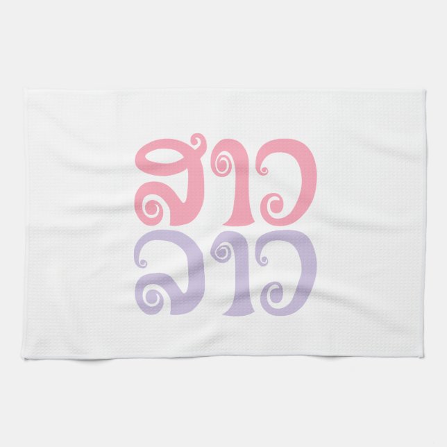 Sao Lao ✿ Lady Lao ✿ Laos / Laotian Language Tea Towel (Horizontal)
