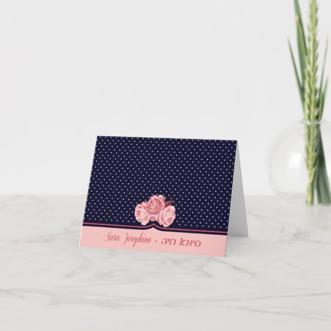 Sara Fine Thank You Card (Front)