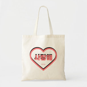 Saranghae - I love you in korean - JIMIN Tote Bag