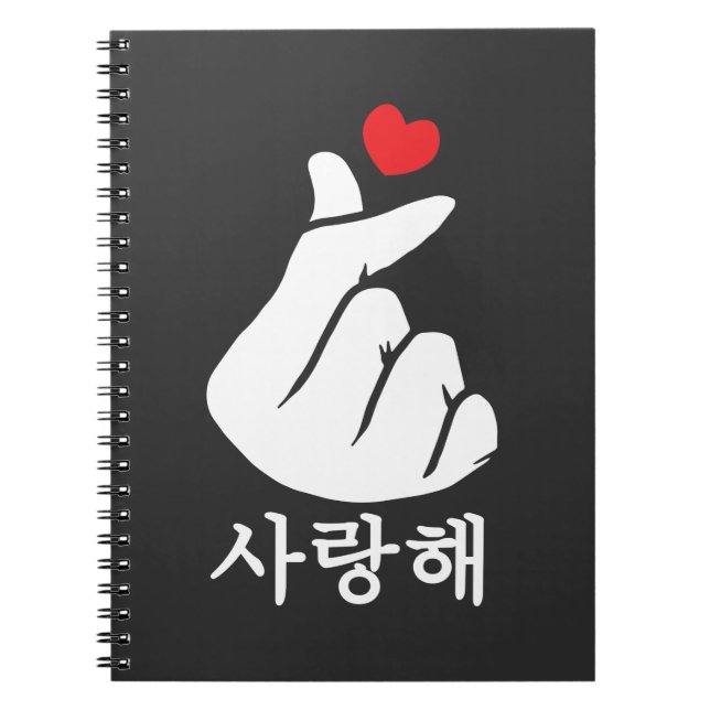 Saranghae Love KPop Finger Heart Korean Notebook (Front)