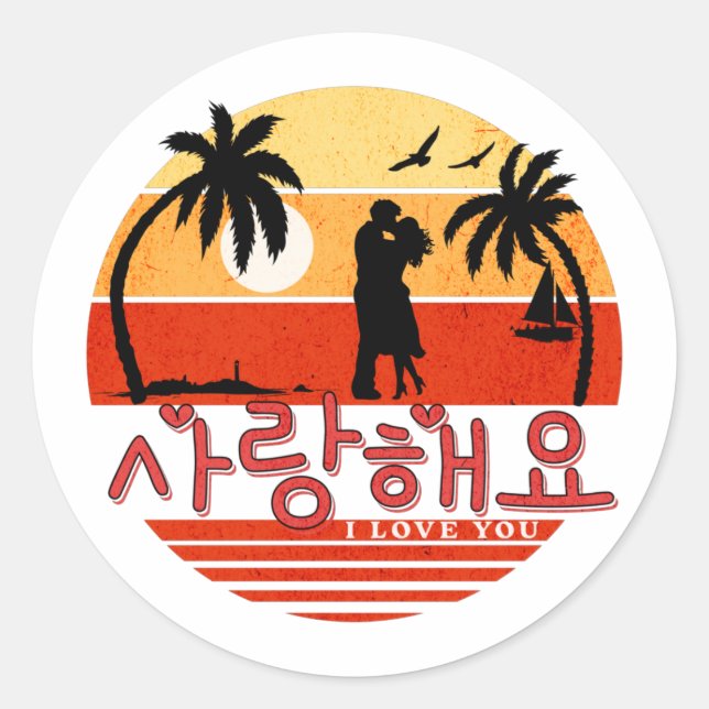 Saranghaeyo (I Love You) Korean Round Sticker (Front)