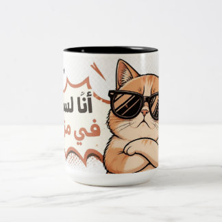 Sarcastic Cat with Sunglasses – Funny Cat Meme, Sa Two-Tone Coffee Mug