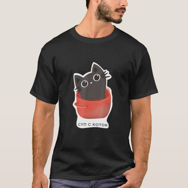 Sarcastic Cyrillic Soup Cat Sup S Kotom Ruskaya T-Shirt (Front)
