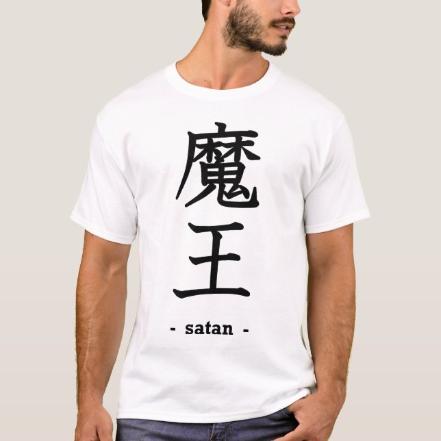 Satan T-Shirt (Front)