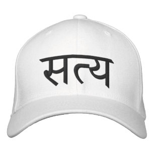 Satya (Truth) Yoga Hat