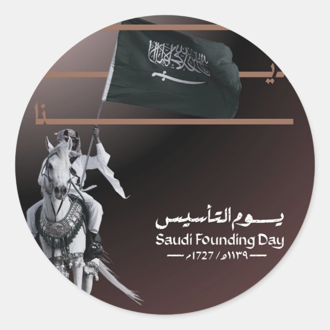 Saudi Arabia Foundation Day design Classic Round Sticker (Front)