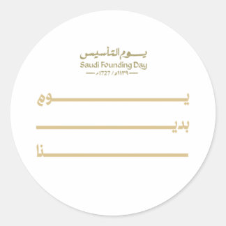 Saudi Arabia Foundation Day design Classic Round Sticker