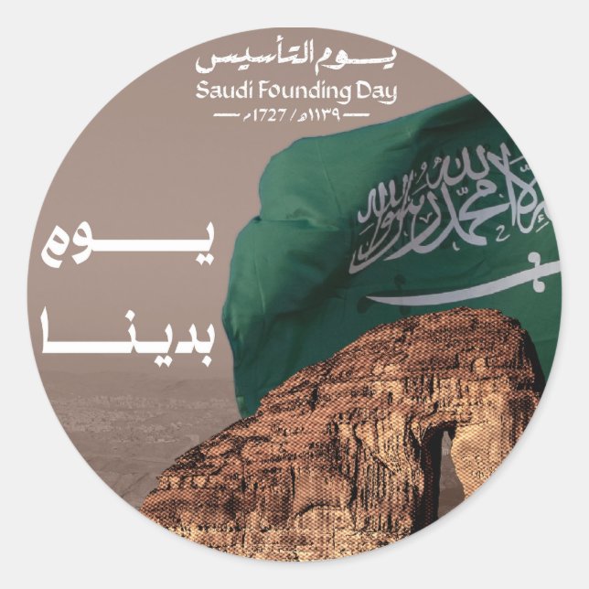Saudi Arabia Foundation Day design Classic Round Sticker (Front)