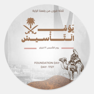 Saudi Arabia Foundation Day design Classic Round Sticker