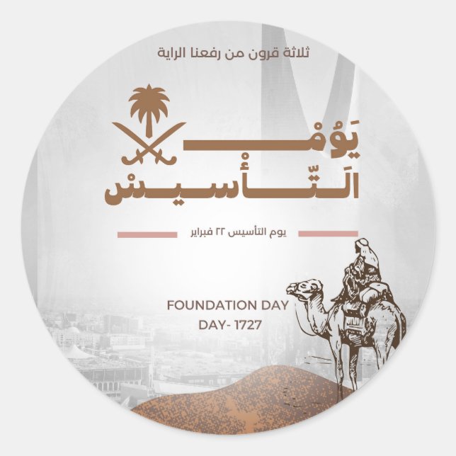 Saudi Arabia Foundation Day design Classic Round Sticker (Front)