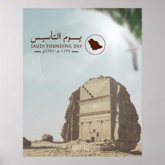 Saudi Arabia Foundation Day design Poster