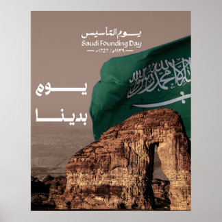 Saudi Arabia Foundation Day design Poster