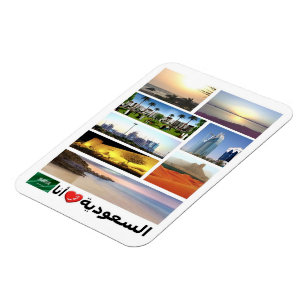 Saudi Arabia - I Love - Magnet