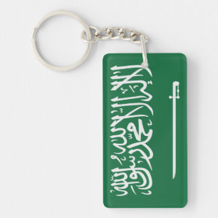 Saudi Arabia Key Ring