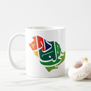 Saudi Arabian National day Coffee Mug