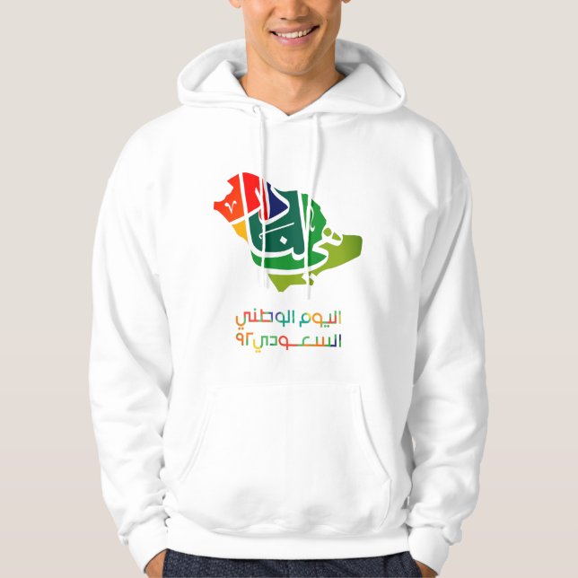 Saudi Arabian National day  Hoodie (Front)